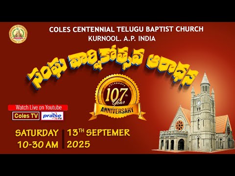 COLES CHURCH, KURNOOL - 107th CHURCH ANNIVERSARY DAY, CHURCH DAY SERVICE On 13/09/2025 at 10.30 am
