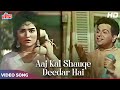 Mohd Rafi Ka Romantic Gaana Aaj Kal Shauqe Deedar Hai 4K Asha Bhosle Dilip Kumar Vyjayanthimala