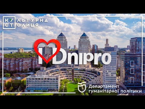Dnipro 2021