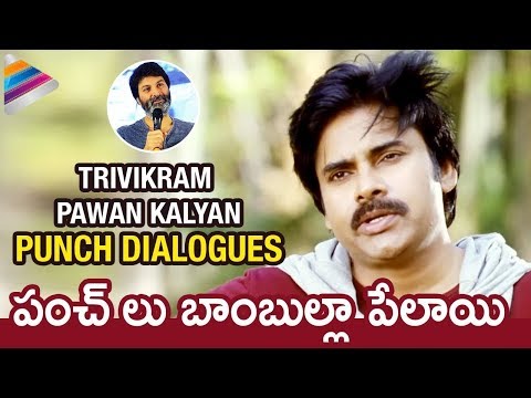 download lagu mp3 mp4 Attarintiki Daredi Movie Dialogues, download lagu Attarintiki Daredi Movie Dialogues gratis, unduh video klip Attarintiki Daredi Movie Dialogues