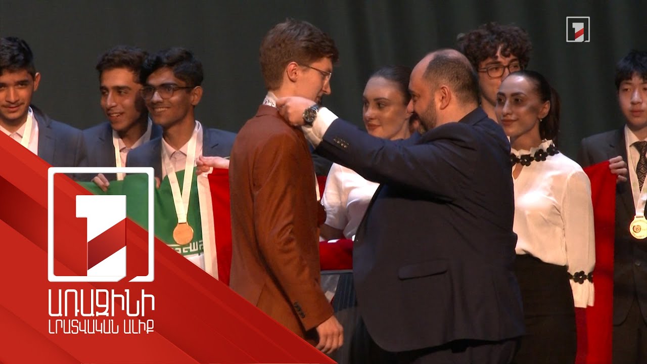 Կենսաբանության միջազգային օլիմպիադայի մասնակիցներից 145-ը պարգևատրվել է մեդալներով