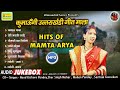 KUMAONI HITS OF MAMTA ARYA 2025 JUKEBOX KUMAONI UTTARAKHANDI GEETMALA 2025