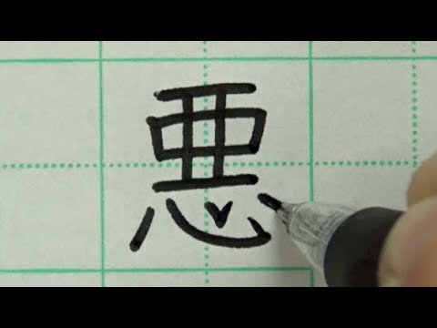 【え？】国が認めている名付けで使える漢字40選を書いてみた