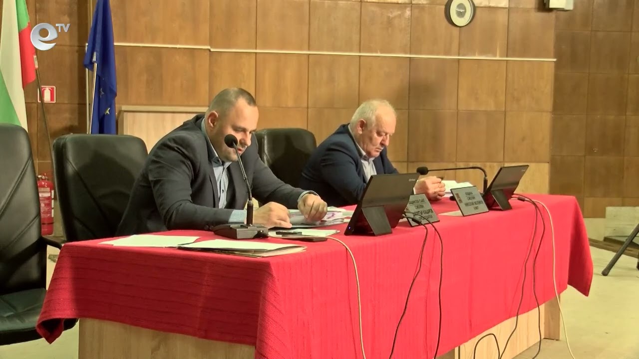 Сесия на общински съвет Смолян 28 05 2026