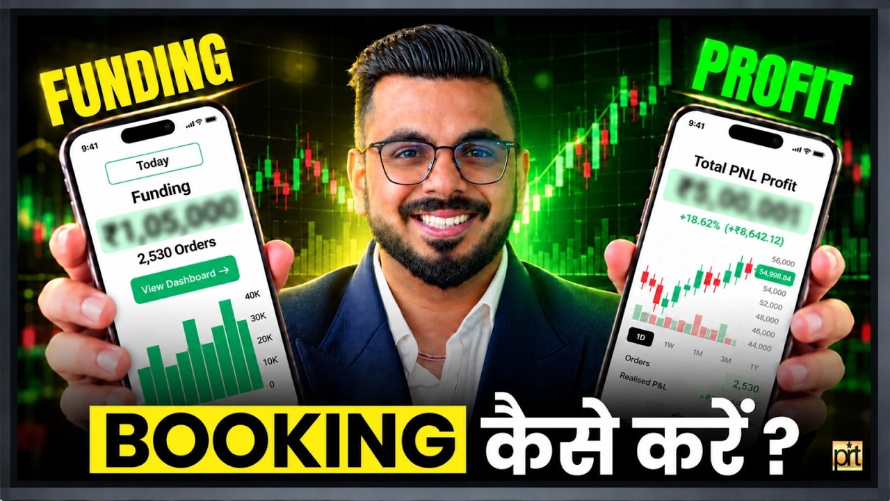How to Get Trading Funding and Make Money? | Step-by-Step Guide 📈