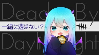 【DBD】久しぶりすぎるデッドバイデイライト！