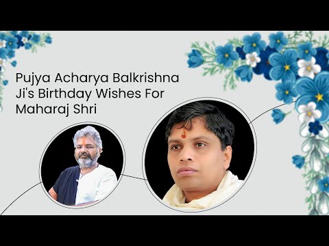 Pujya Acharya Balkrishna Ji's Birthday Wishes For Maharaj Shri || Murlidhar Ji Maharaj