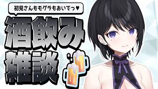 【 飲酒雑談 】最近の困ったはなし【 らぶ♡どる／霧崎玲花 】