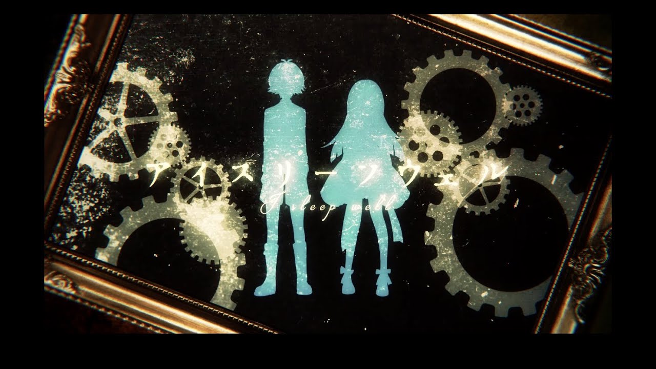 アイスリープウェル / After the Rain(そらる×まふまふ)