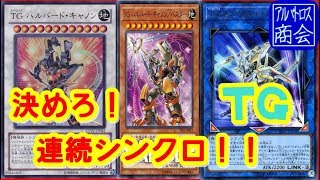 【遊戯王ＡＤＳ】ＴＧ【YGOPRO】T.G.【アルバトロス商会】