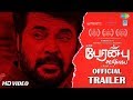 Peranbu Official Trailer