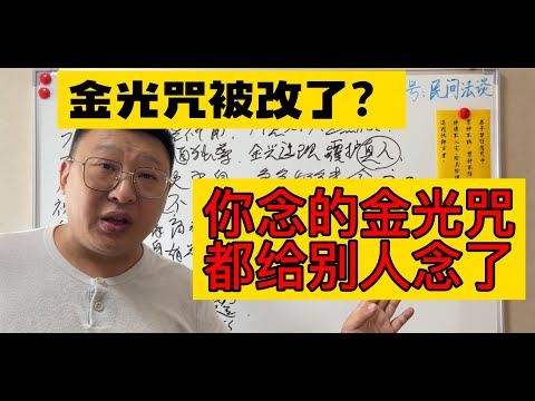 金光法