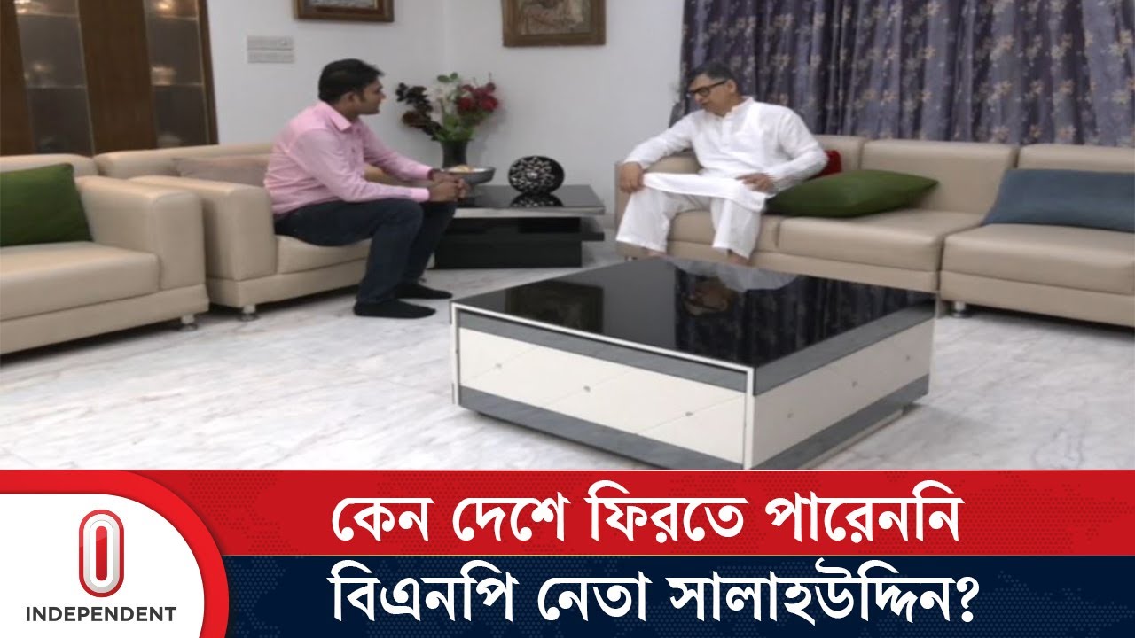 সালাহউদ্দিন আহমেদের দীর্ঘ বন্দী জীবন নিয়ে যা জানা গেল | BNP | Salahuddin Ahmed | Independent TV