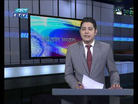 সন্ধ্যা ০৬টার সংবাদ ২৮-০১-২০১৮