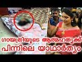 Deepthi IPS Hoax Suicide News Gayathri Arun Says She Is Very Much Alive Hot News