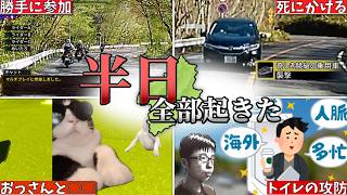 たった半日で色々と起こりすぎた群馬ツーリング【リアルでクエスト】