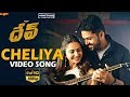 Cheliya Video Song | Dev (Telugu) | Karthi, Rakul Preet Singh | Harris Jayaraj Cheliya Video Song | Dev (Telugu) | Karthi, Rakul Preet Singh | Harris Jayaraj