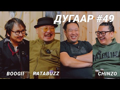 T-talk | Ratabuzz & Boogii & Chinzo | Ep49