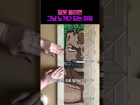 예술인가 노가다인가? 조로에 진심이면 생기는 일;; #그림 #미술 #아트 #원피스 #조로