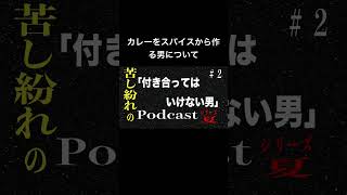 podcast#2 #podcast #雑談配信 #ラジオ