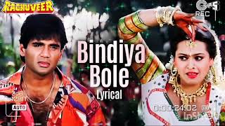 Download lagu बिंदिया बोले क्या बोले | Raghuveer | Alka Yagnik |💞Bindiya Bole Kya Bole🎶 hindi old song mp3
