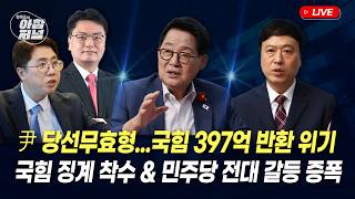 이동학 BBS 아침저널 활동 썸네일 — 영종도·인천 기후정치