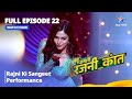 FULL EPISODE 22 Bahu Humari Rajnikant Rajni Ki Sangeet Performance