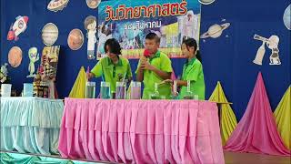 Anubanbandan News ข่าวประจำวันศุกร์ที่ 18 สิงหาคม พ.ศ. 2566 วันวิทยาศาสตร์