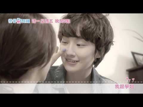 TV Trailer: 戀愛鄰距離 (1)