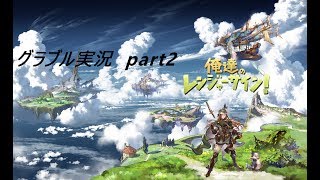 ゆっくり実況　part2　Hellボス初見で挑む！
