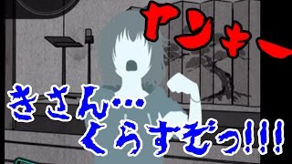 【犯人は僕です。】ヤンキーの女子大生にぼこられかけたPart4【実況】