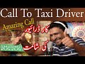 call to taxi driver super hit call again # prank call #pranks  #pakistani pranks #pranks video