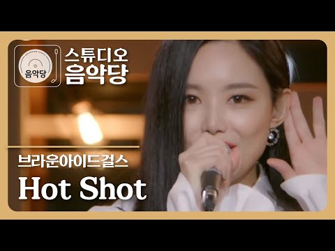 Hot Shot - Brow Eyed Girl