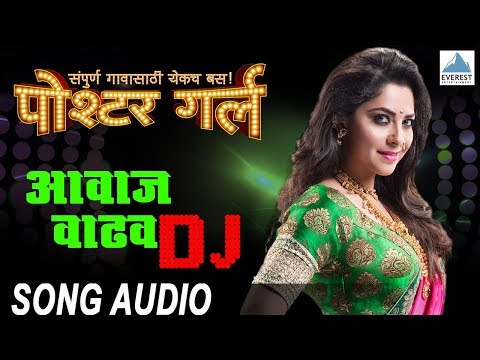 Aawaj Wadaw DJ (DJ Song) - Poshter Girl | Marathi DJ Songs | Anand Shinde, Adarsh Shinde