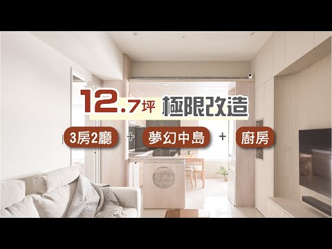 小坪數客廳擺設