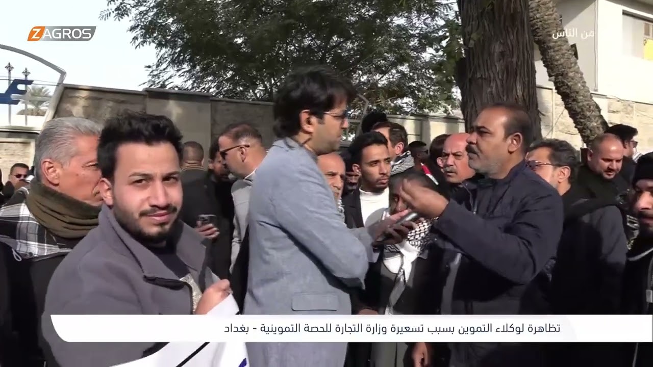 فيديو | تظاهرة وكلاء التموين بعد التسعيرة الجديدة لوزارة التجارة - بغداد | برنامج واحد من الناس