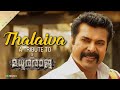Thalaiva A Tribute To Madhura Raja Mammootty Vysakh Gopi Sunder