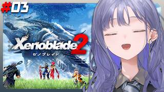 【ゼノブレイド2│xenoblade2 】#03 移動手段よりレア・コアクリスタルをください※ネタバレ注意【先斗寧/にじさんじ】