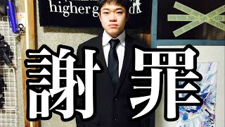 【謝罪とご報告】お母さん、すみませんでした。。。