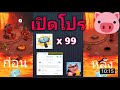 coin masterโปร