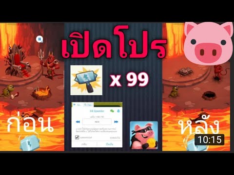 coin masterโปร