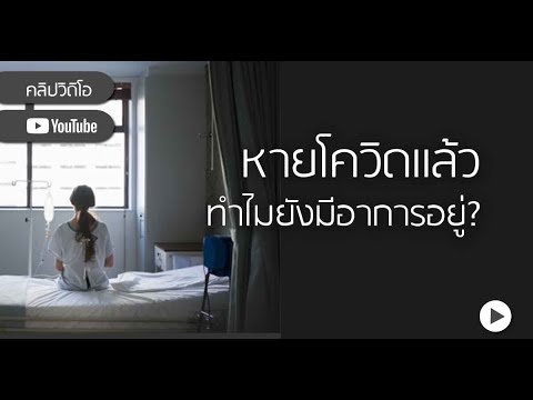 อาการ