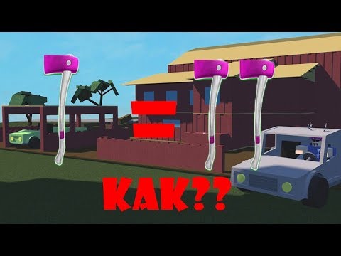 КАК ДЮПАТЬ ТОПОРЫ В Lumber Tycoon 2 (РАБОТАЕТ)