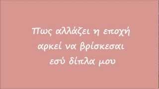 Demy Πόσες χιλιάδες καλοκαίρια lyrics (Full HD)