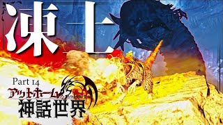 【ARK MOD:CIE×Pyria】炎属性のユウティラヌスのテイムとCIEオリジナル洞窟の攻略Part14【ゆっくり実況】