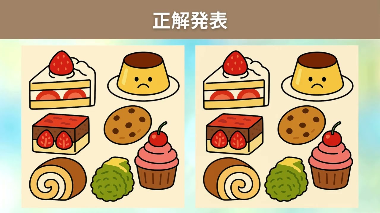 【間違え探しクイズ】全問解けたら天才！99％の人が解けない！？高齢者向けの間違え探し