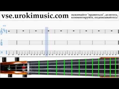 Как играть на Скрипке Romeo Santos - Propuesta Indecente часть 2 самоучитель уроки обучение ноты