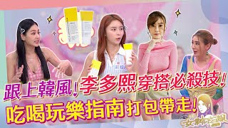 宋哥挑戰李多熙!!絕美氣場稱霸全場!