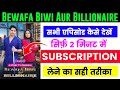 Bewafa Biwi Aur Billionaire Full Episode Full Episode Latest Drama Story A Story TV Original