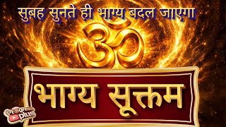 Bhagya Suktam - Morning Luck Awakening C